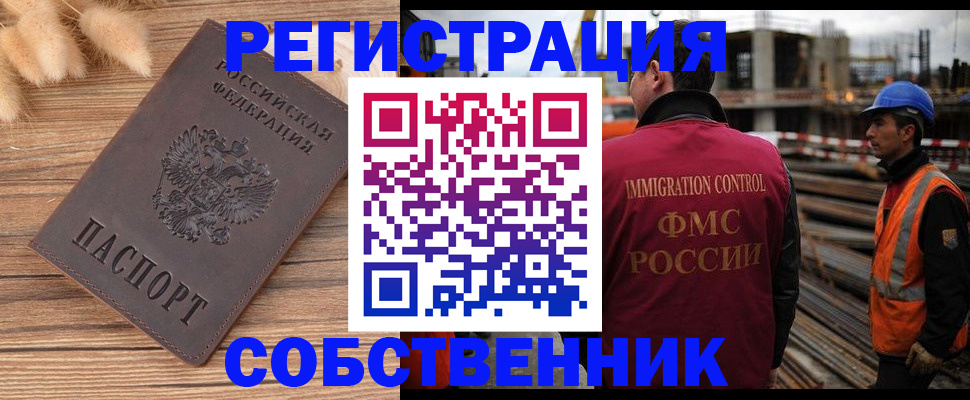 прописка регистрация в Кудрово