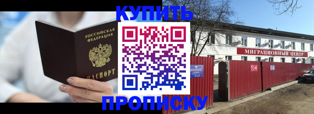 временная регистрация собственник в Кудрово