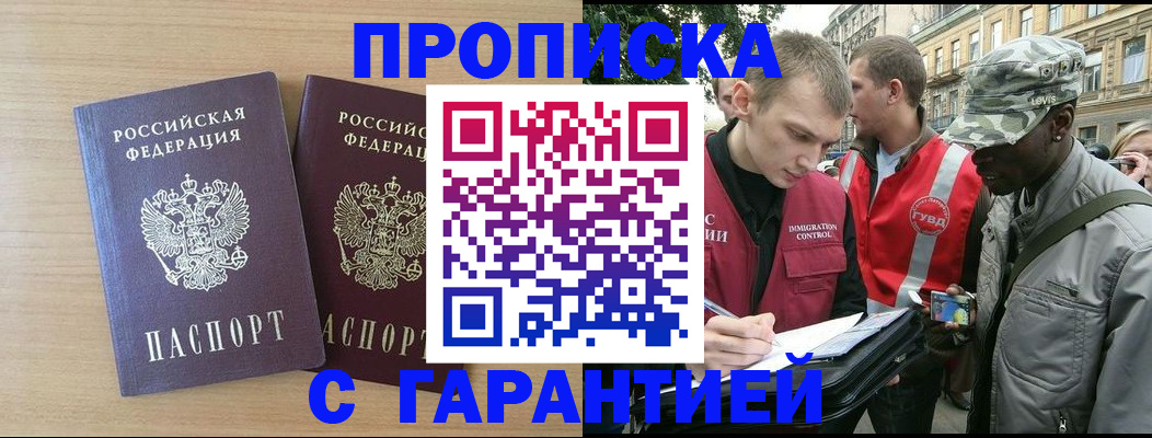 прописка для школы в Кудрово