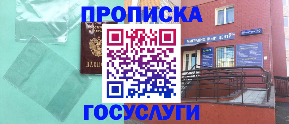 где прописаться в Кудрово