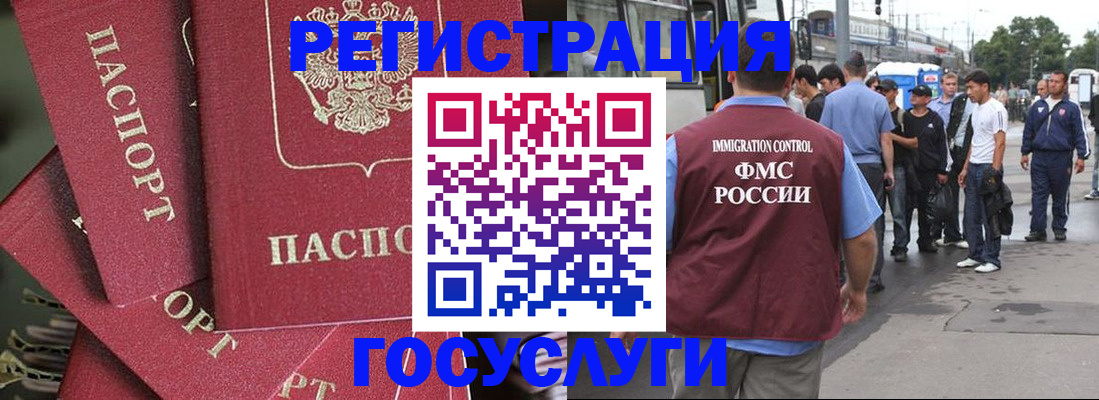 купить прописку в Кудрово