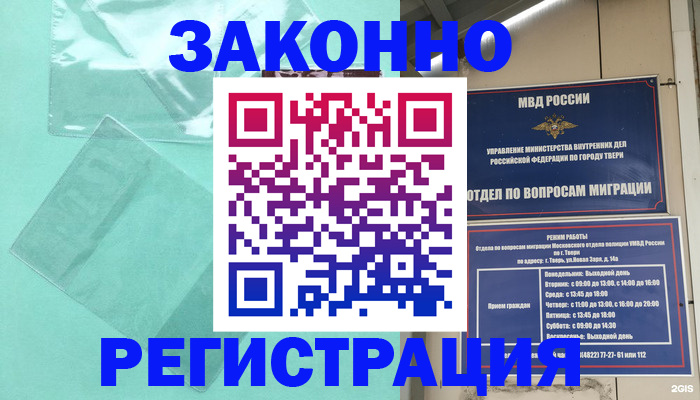 купить прописку в Кудрово
