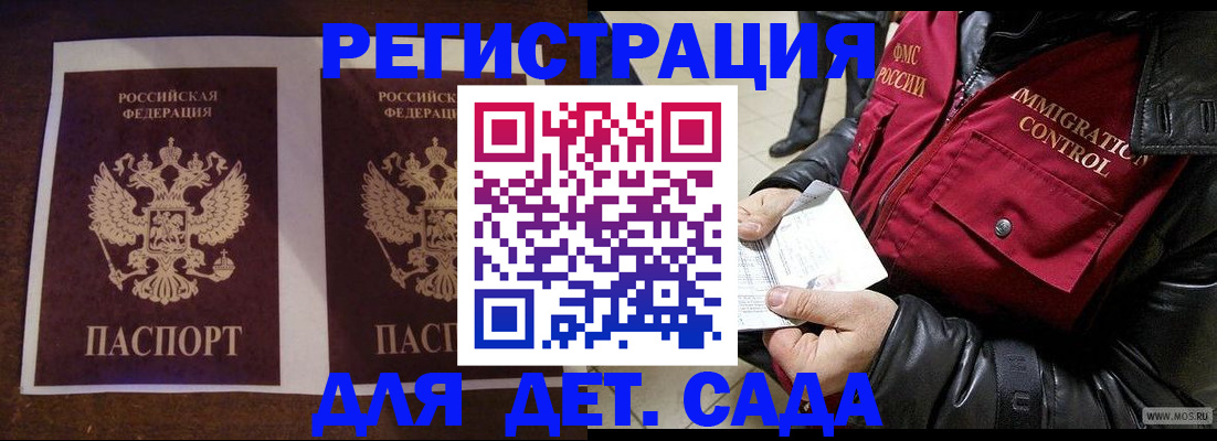 прописка для школы в Кудрово